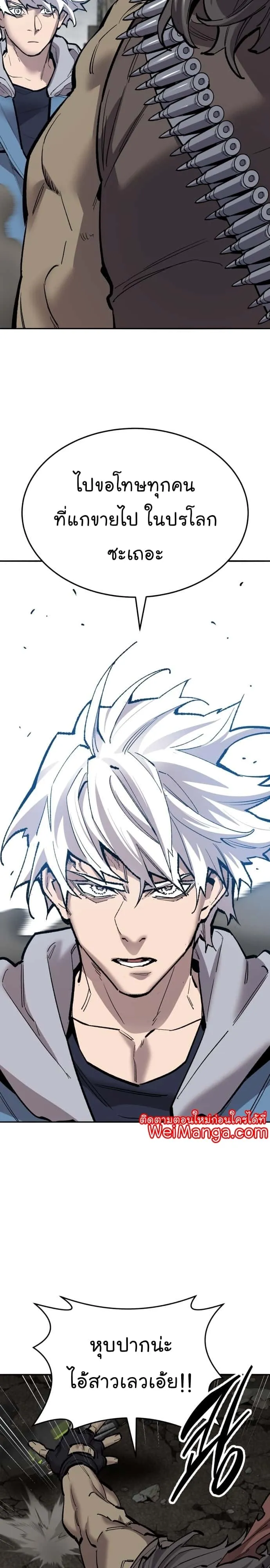 Limit Breaker ยอดคนเลเวลทะลุ ตอนที่ 115 หน้า 39