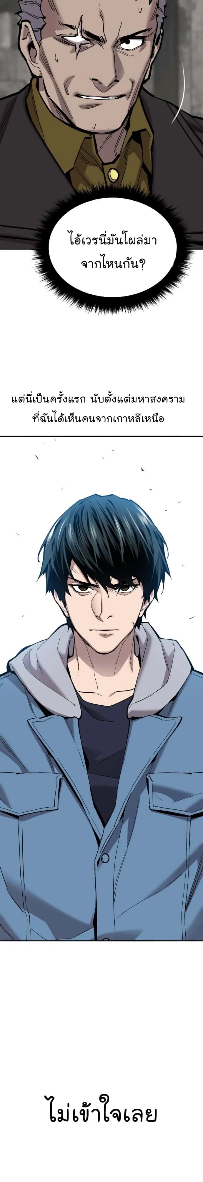 Limit Breaker ยอดคนเลเวลทะลุ ตอนที่ 115 หน้า 4