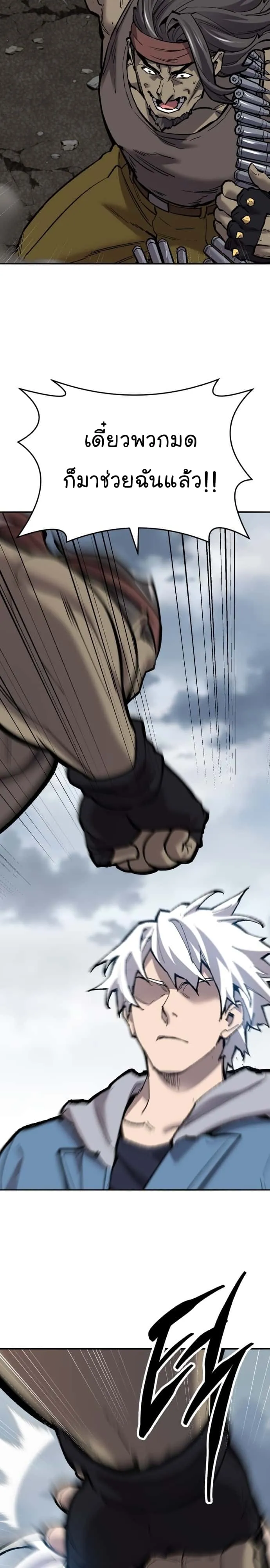 Limit Breaker ยอดคนเลเวลทะลุ ตอนที่ 115 หน้า 40