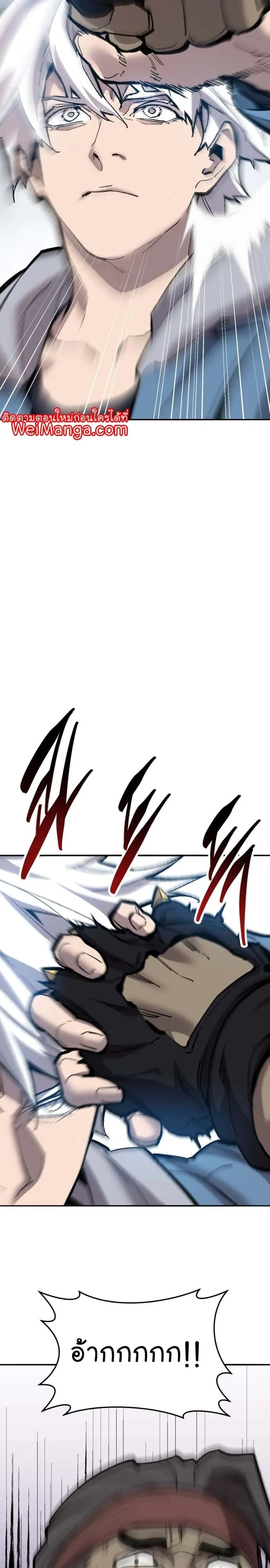 Limit Breaker ยอดคนเลเวลทะลุ ตอนที่ 115 หน้า 41