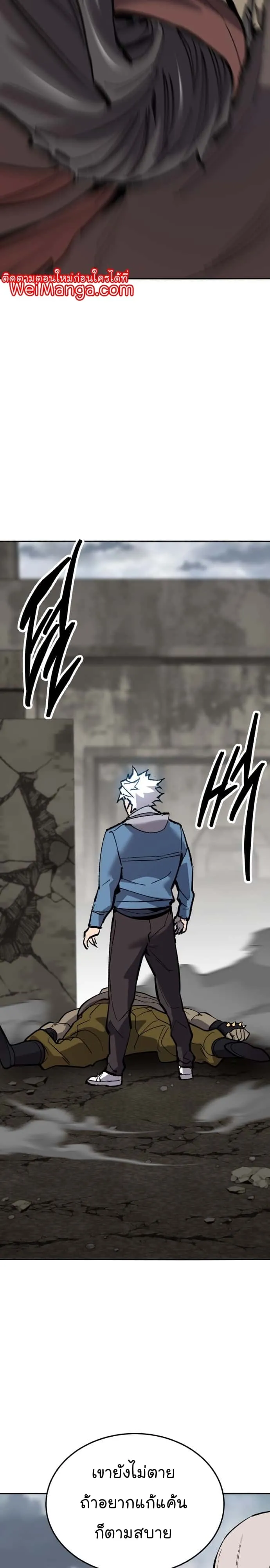 Limit Breaker ยอดคนเลเวลทะลุ ตอนที่ 115 หน้า 48