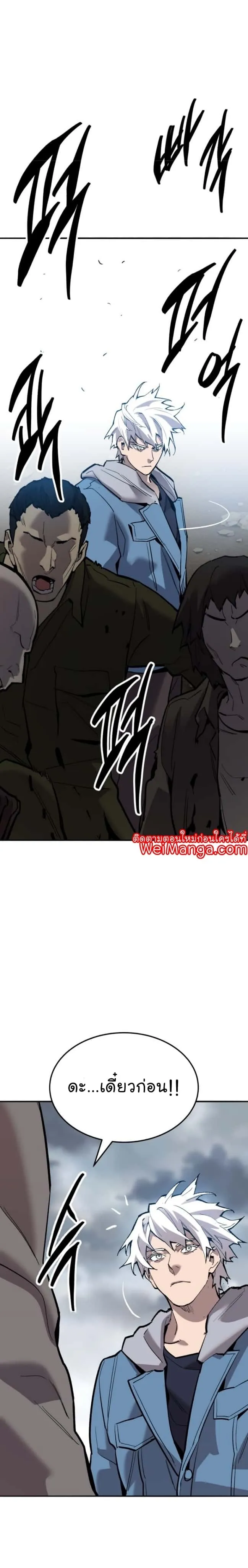 Limit Breaker ยอดคนเลเวลทะลุ ตอนที่ 115 หน้า 50