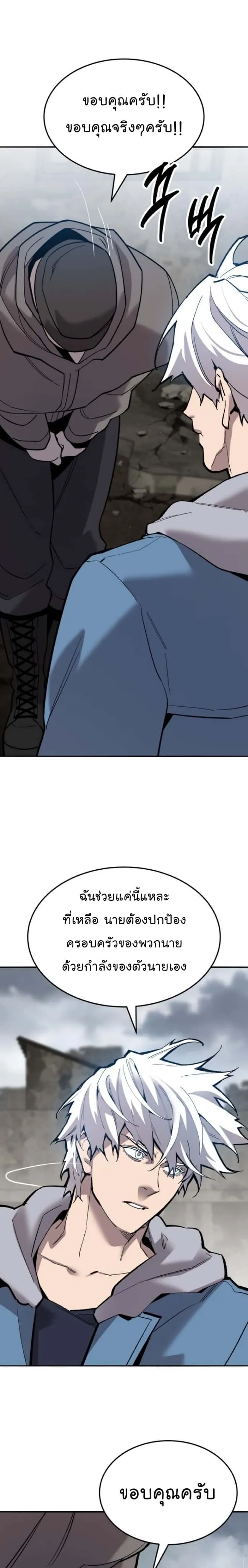 Limit Breaker ยอดคนเลเวลทะลุ ตอนที่ 115 หน้า 51