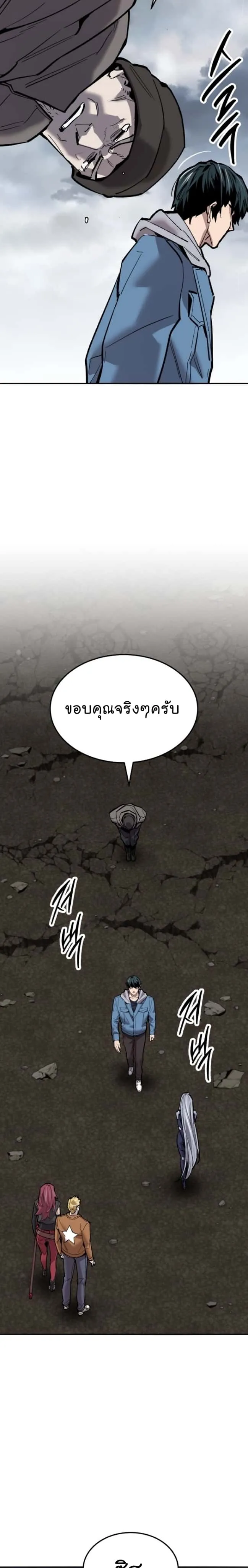 Limit Breaker ยอดคนเลเวลทะลุ ตอนที่ 115 หน้า 52