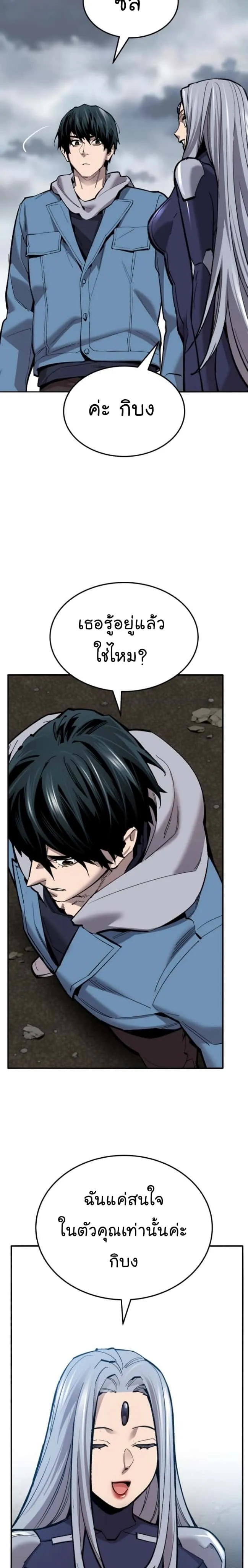 Limit Breaker ยอดคนเลเวลทะลุ ตอนที่ 115 หน้า 53