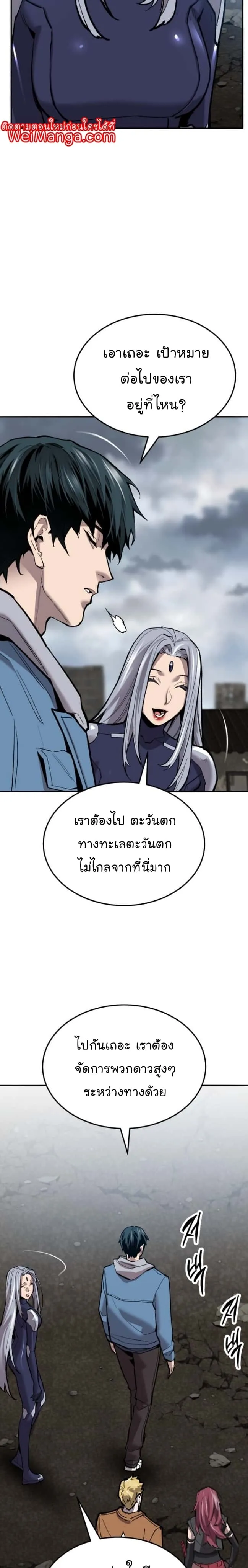 Limit Breaker ยอดคนเลเวลทะลุ ตอนที่ 115 หน้า 54