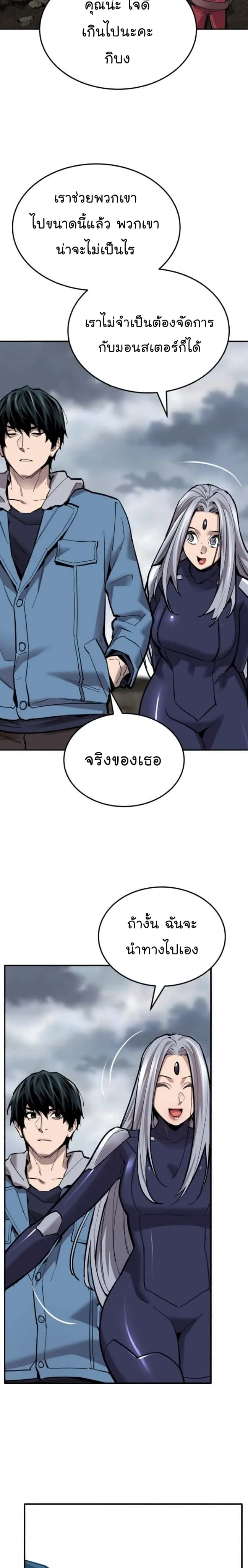 Limit Breaker ยอดคนเลเวลทะลุ ตอนที่ 115 หน้า 55
