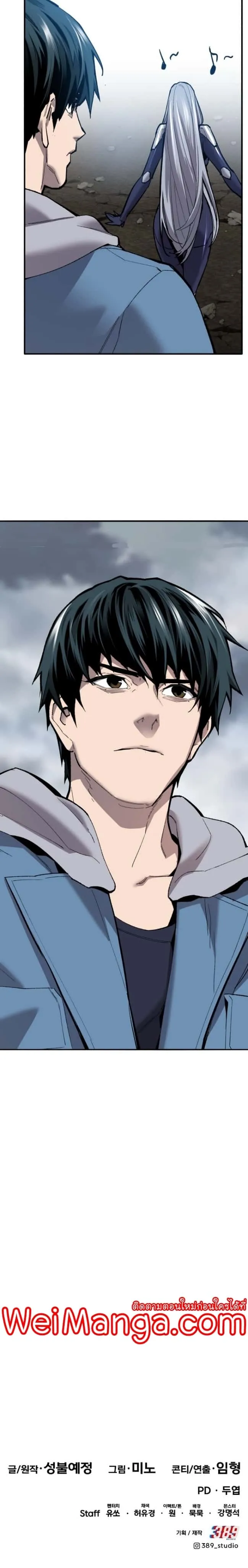 Limit Breaker ยอดคนเลเวลทะลุ ตอนที่ 115 หน้า 56