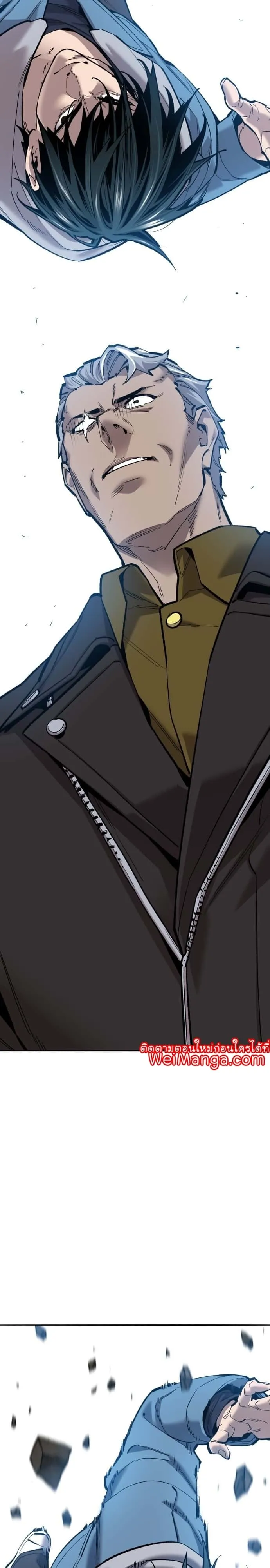 Limit Breaker ยอดคนเลเวลทะลุ ตอนที่ 115 หน้า 7