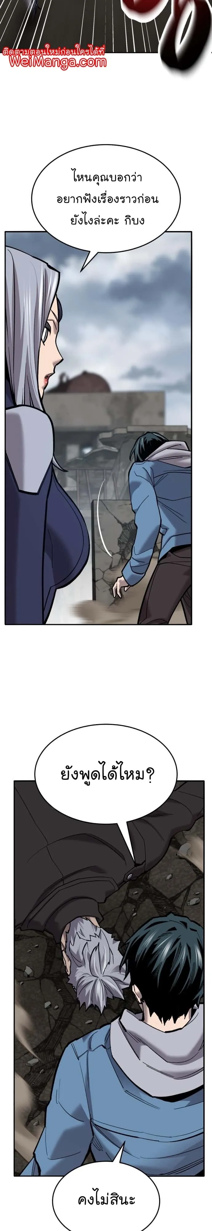 Limit Breaker ยอดคนเลเวลทะลุ ตอนที่ 115 หน้า 9