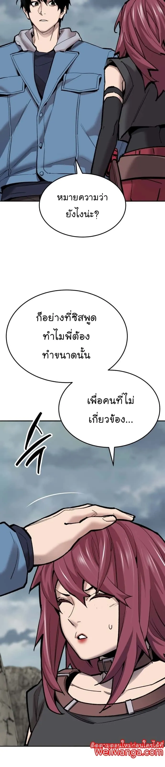 Limit Breaker ยอดคนเลเวลทะลุ ตอนที่ 116 หน้า 18