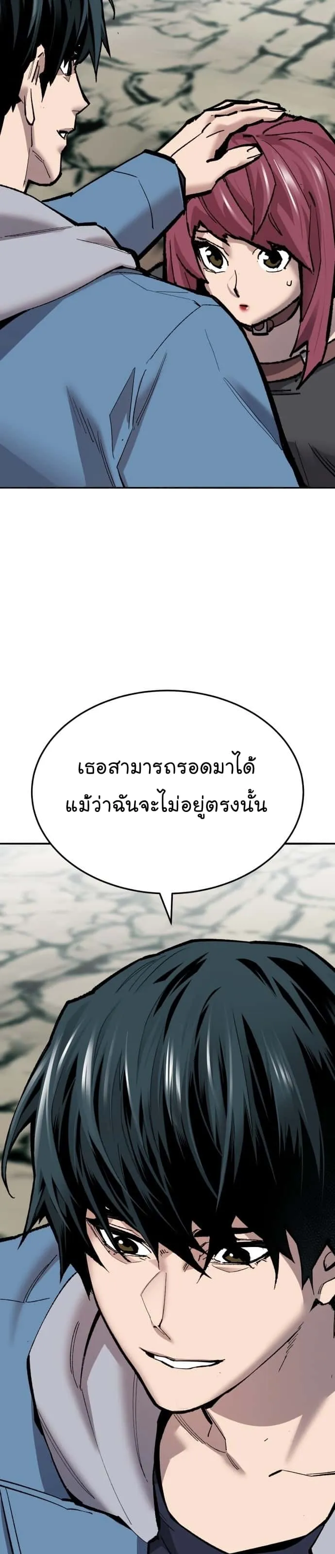 Limit Breaker ยอดคนเลเวลทะลุ ตอนที่ 116 หน้า 20