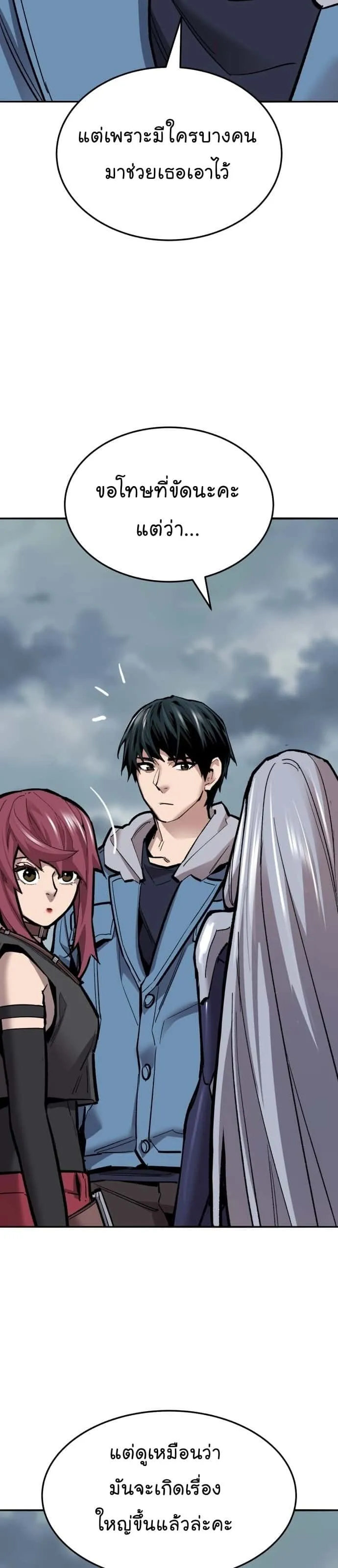 Limit Breaker ยอดคนเลเวลทะลุ ตอนที่ 116 หน้า 21