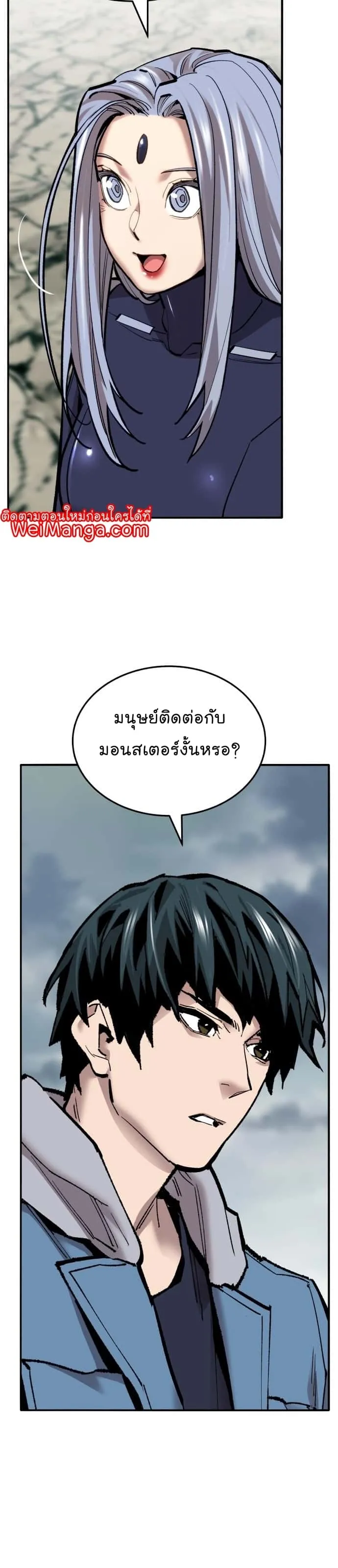 Limit Breaker ยอดคนเลเวลทะลุ ตอนที่ 116 หน้า 24