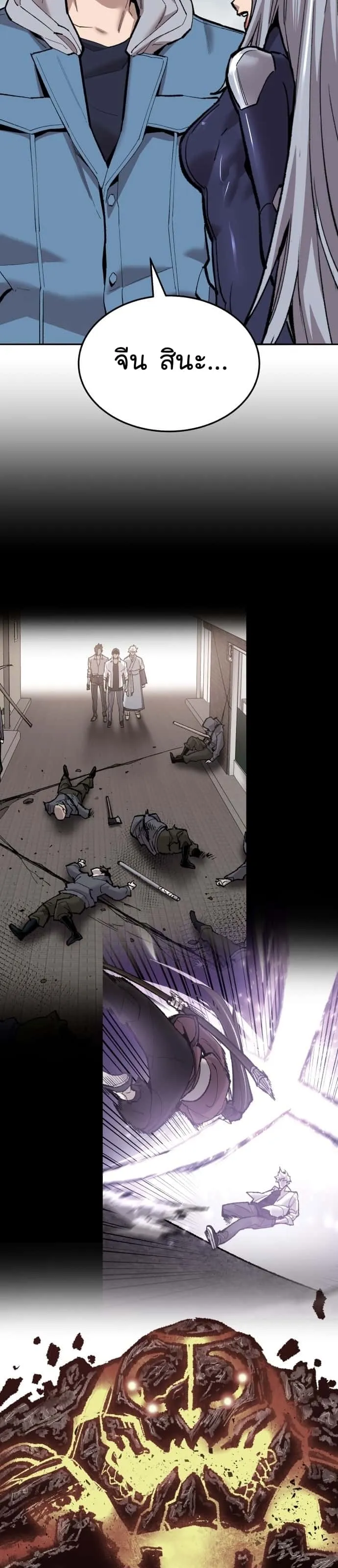 Limit Breaker ยอดคนเลเวลทะลุ ตอนที่ 116 หน้า 26