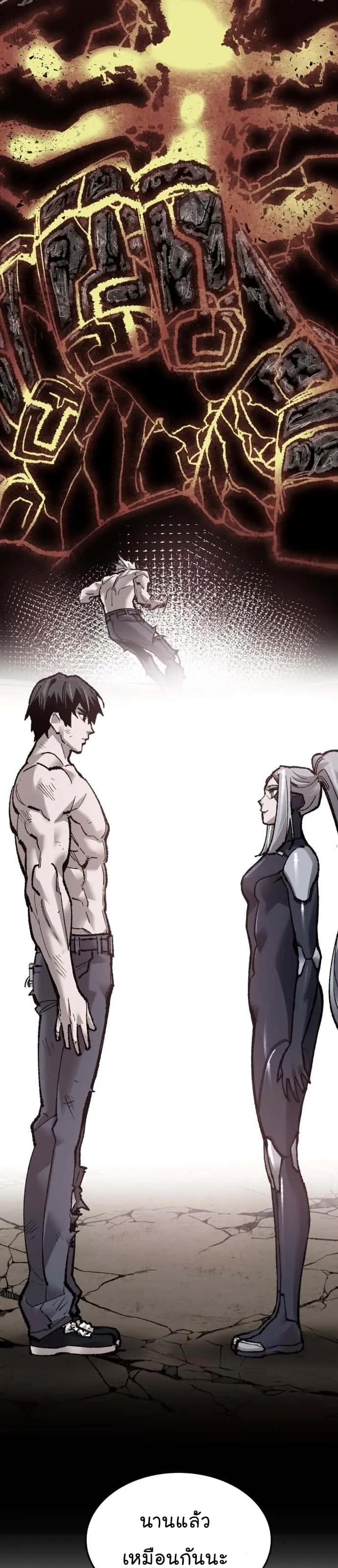 Limit Breaker ยอดคนเลเวลทะลุ ตอนที่ 116 หน้า 27