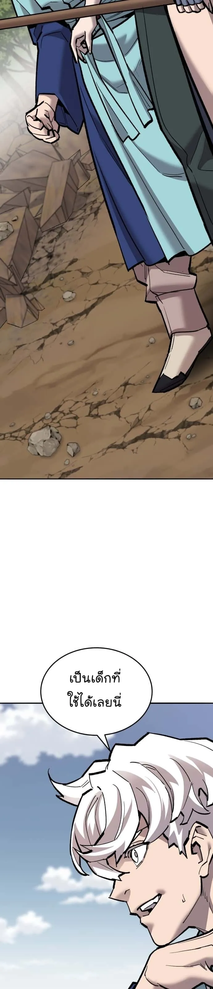 Limit Breaker ยอดคนเลเวลทะลุ ตอนที่ 116 หน้า 31