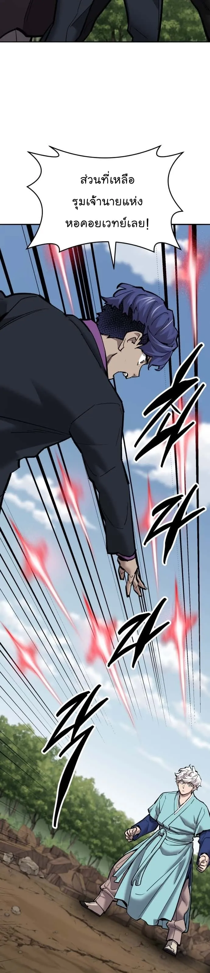 Limit Breaker ยอดคนเลเวลทะลุ ตอนที่ 116 หน้า 34