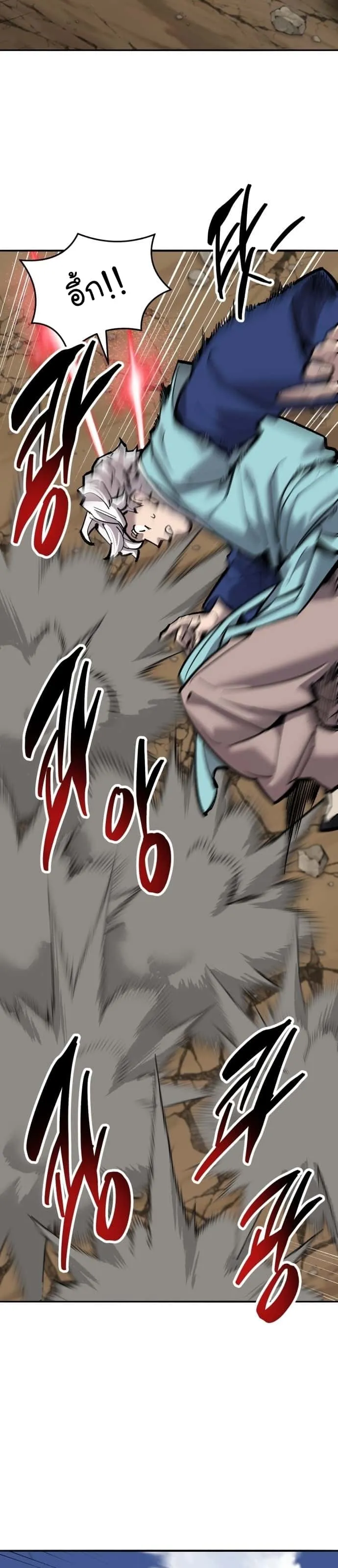 Limit Breaker ยอดคนเลเวลทะลุ ตอนที่ 116 หน้า 35