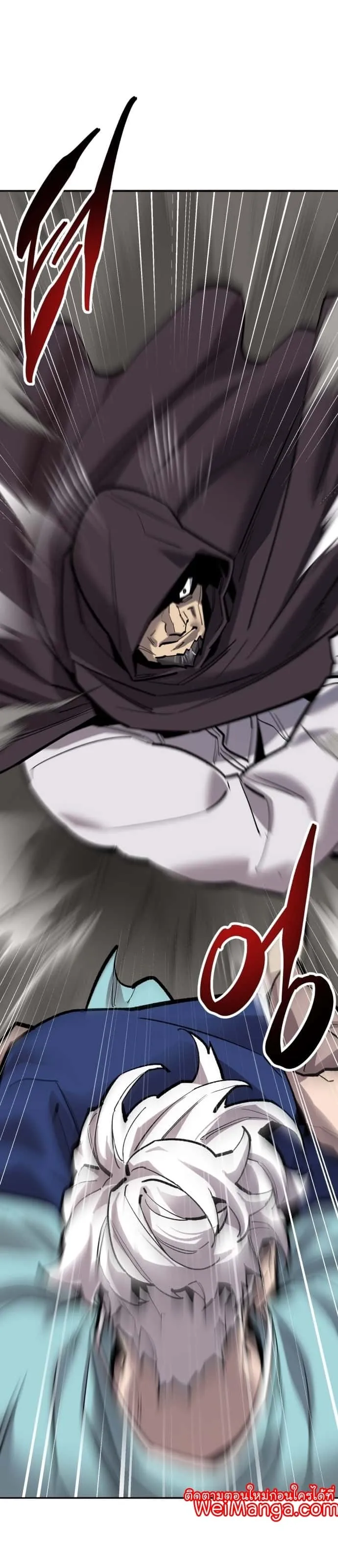 Limit Breaker ยอดคนเลเวลทะลุ ตอนที่ 116 หน้า 37