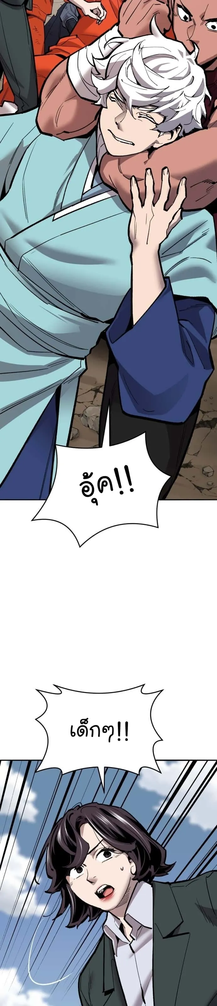 Limit Breaker ยอดคนเลเวลทะลุ ตอนที่ 116 หน้า 40