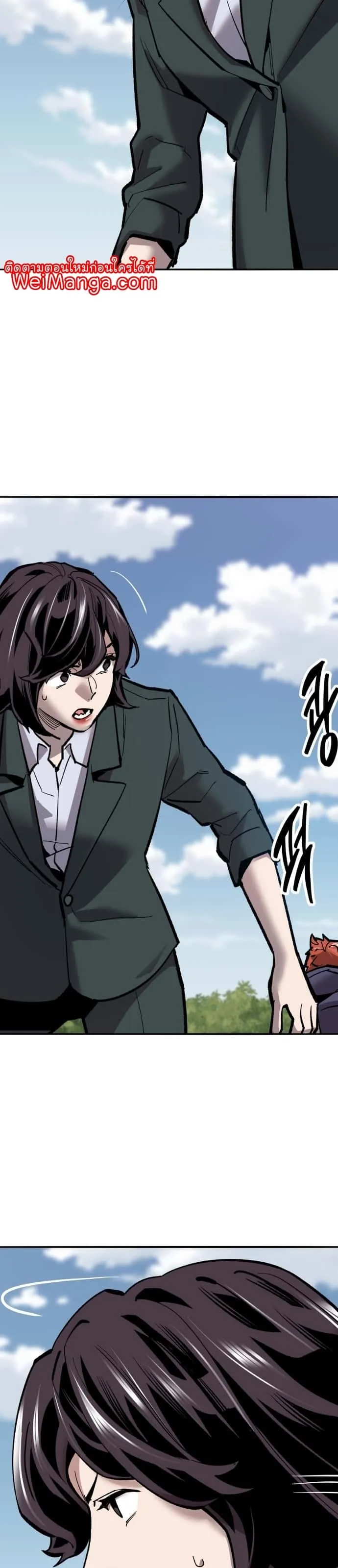 Limit Breaker ยอดคนเลเวลทะลุ ตอนที่ 116 หน้า 41