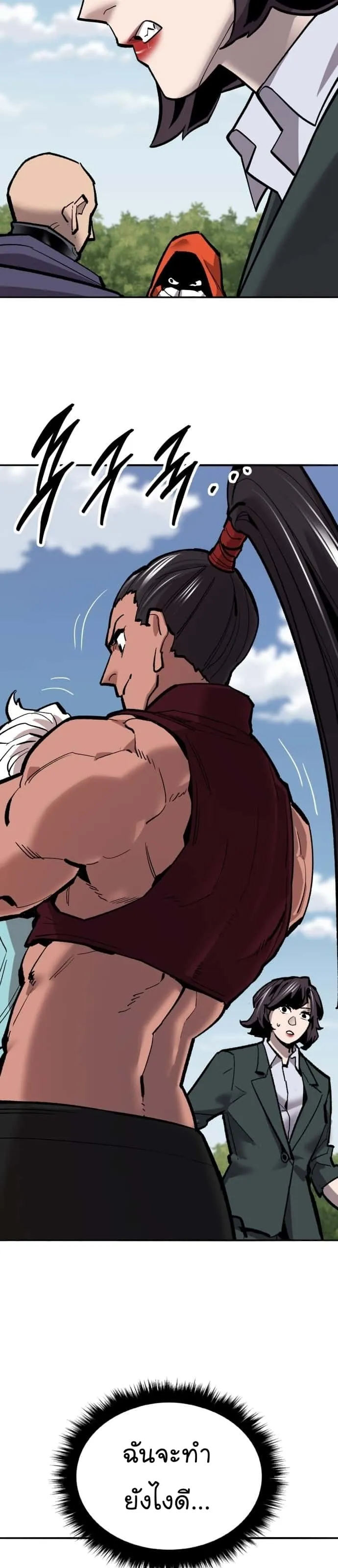 Limit Breaker ยอดคนเลเวลทะลุ ตอนที่ 116 หน้า 42