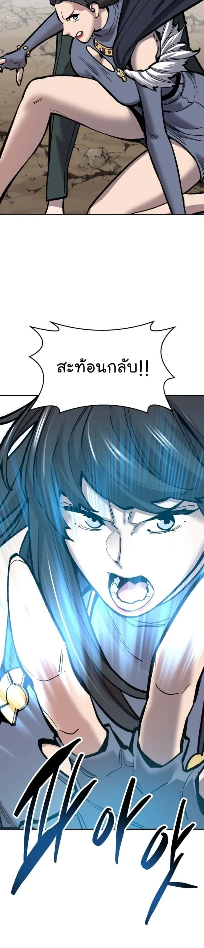 Limit Breaker ยอดคนเลเวลทะลุ ตอนที่ 116 หน้า 45