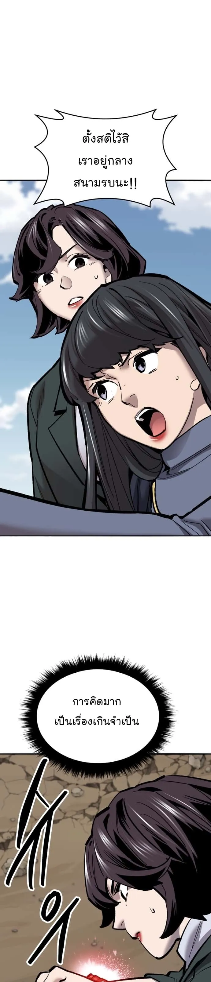Limit Breaker ยอดคนเลเวลทะลุ ตอนที่ 116 หน้า 47