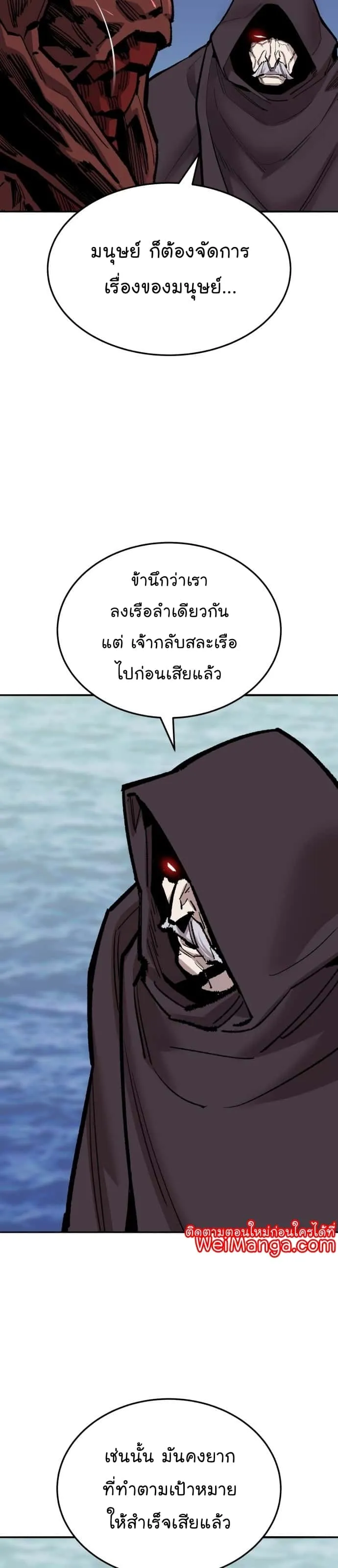 Limit Breaker ยอดคนเลเวลทะลุ ตอนที่ 116 หน้า 5