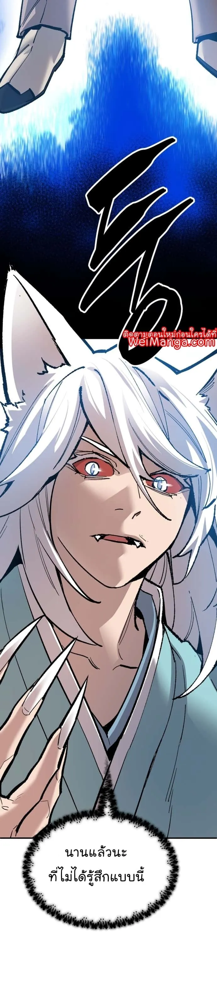 Limit Breaker ยอดคนเลเวลทะลุ ตอนที่ 116 หน้า 54