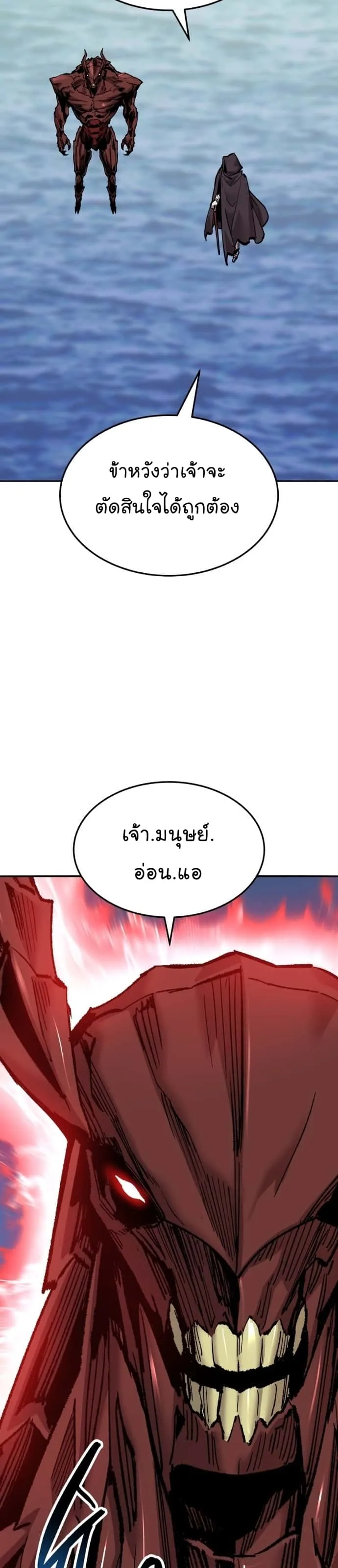 Limit Breaker ยอดคนเลเวลทะลุ ตอนที่ 116 หน้า 6