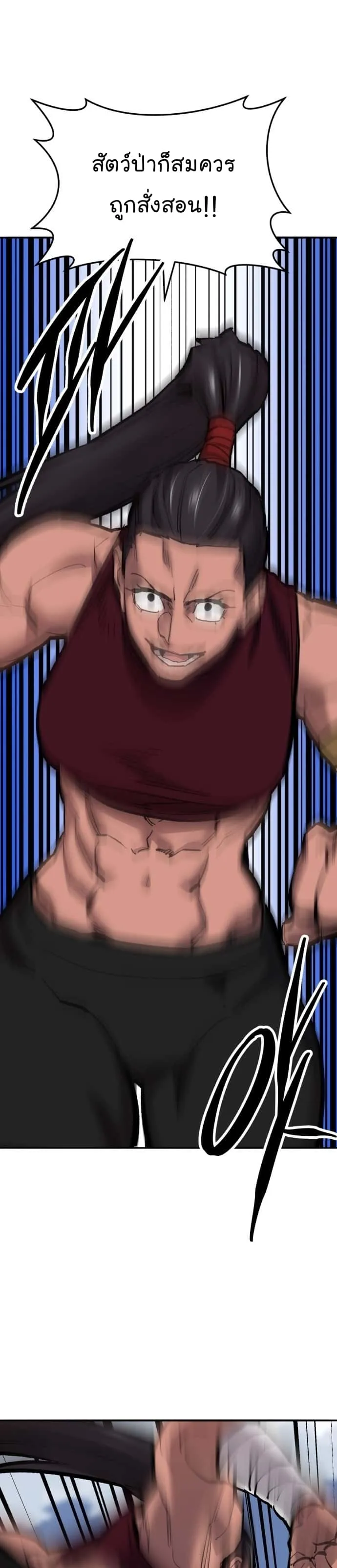 Limit Breaker ยอดคนเลเวลทะลุ ตอนที่ 116 หน้า 60
