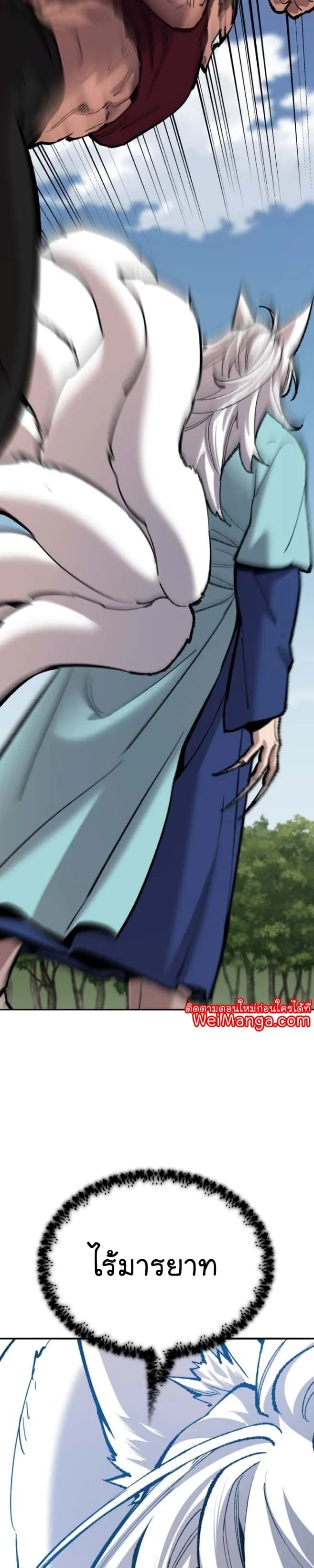 Limit Breaker ยอดคนเลเวลทะลุ ตอนที่ 116 หน้า 61