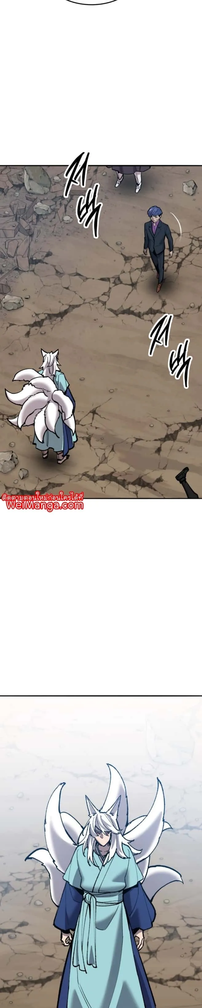 Limit Breaker ยอดคนเลเวลทะลุ ตอนที่ 116 หน้า 66