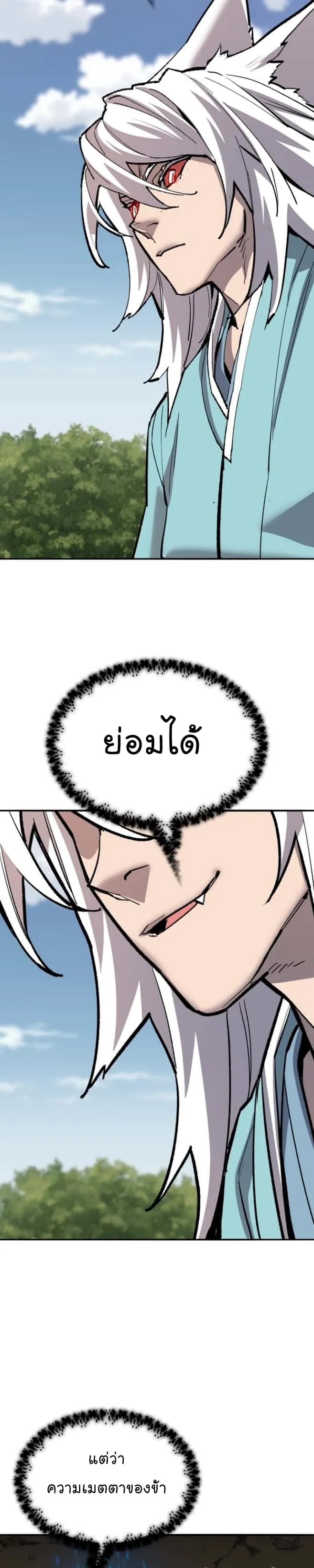 Limit Breaker ยอดคนเลเวลทะลุ ตอนที่ 116 หน้า 68