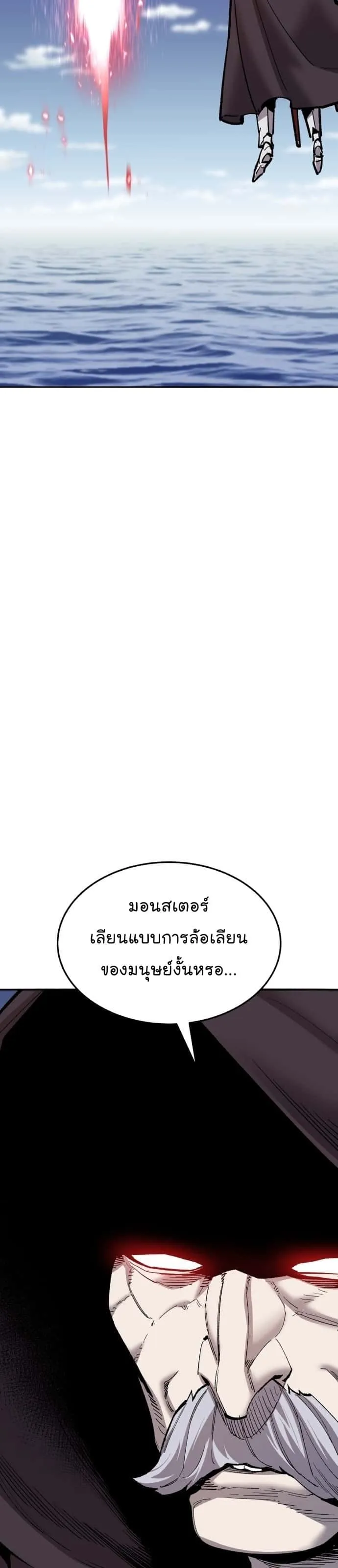 Limit Breaker ยอดคนเลเวลทะลุ ตอนที่ 116 หน้า 8