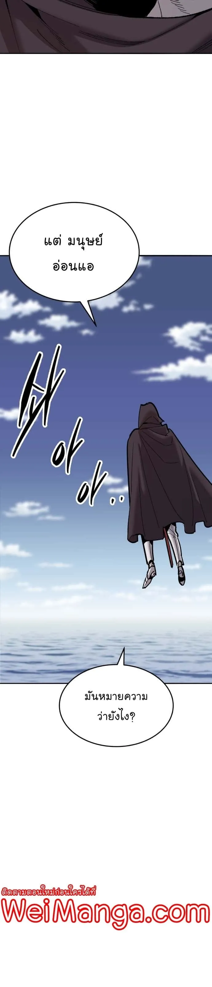 Limit Breaker ยอดคนเลเวลทะลุ ตอนที่ 116 หน้า 9