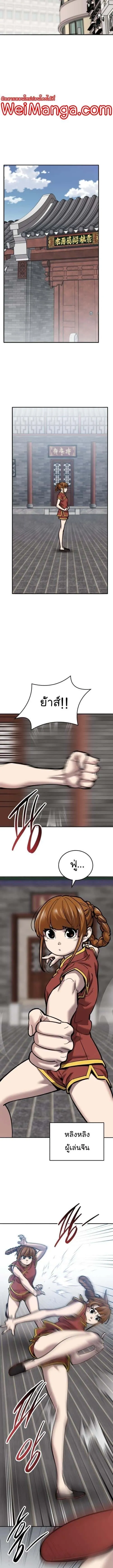 Limit Breaker ยอดคนเลเวลทะลุ ตอนที่ 117 หน้า 10