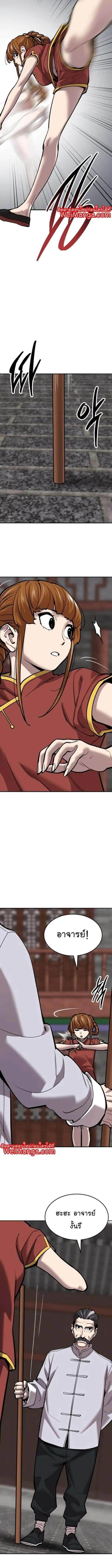 Limit Breaker ยอดคนเลเวลทะลุ ตอนที่ 117 หน้า 11