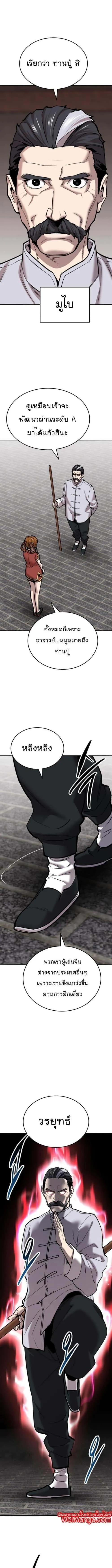 Limit Breaker ยอดคนเลเวลทะลุ ตอนที่ 117 หน้า 12