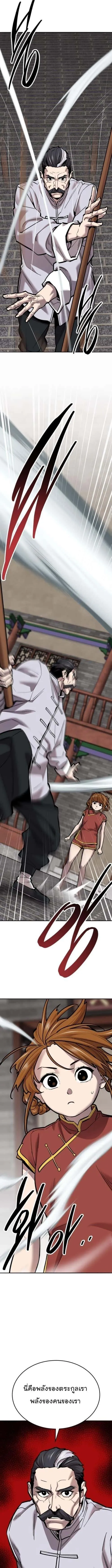 Limit Breaker ยอดคนเลเวลทะลุ ตอนที่ 117 หน้า 13