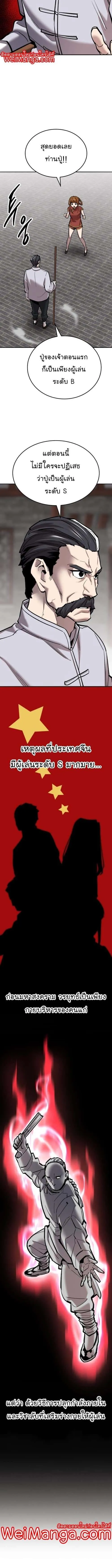 Limit Breaker ยอดคนเลเวลทะลุ ตอนที่ 117 หน้า 14