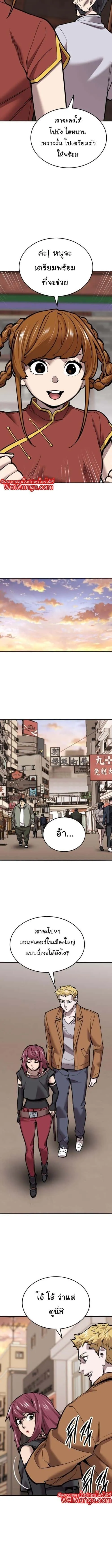 Limit Breaker ยอดคนเลเวลทะลุ ตอนที่ 117 หน้า 16