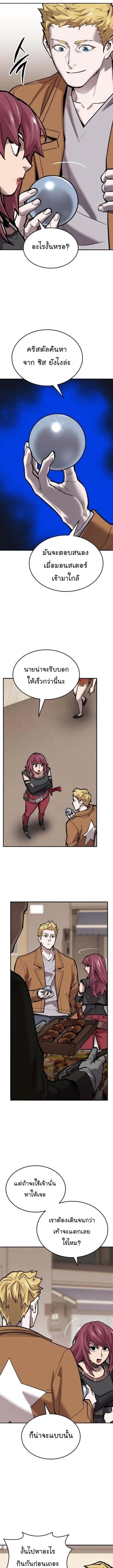 Limit Breaker ยอดคนเลเวลทะลุ ตอนที่ 117 หน้า 17