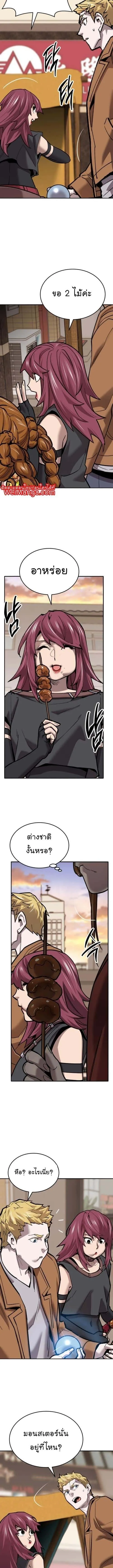 Limit Breaker ยอดคนเลเวลทะลุ ตอนที่ 117 หน้า 18
