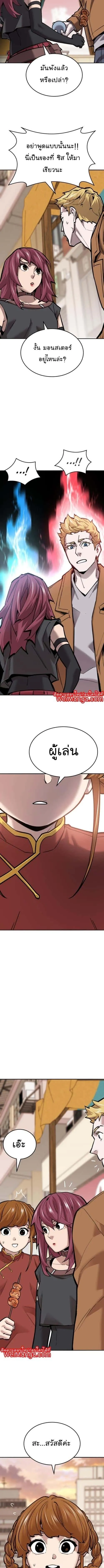 Limit Breaker ยอดคนเลเวลทะลุ ตอนที่ 117 หน้า 19