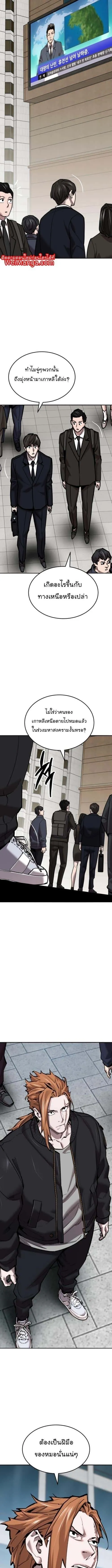 Limit Breaker ยอดคนเลเวลทะลุ ตอนที่ 117 หน้า 5