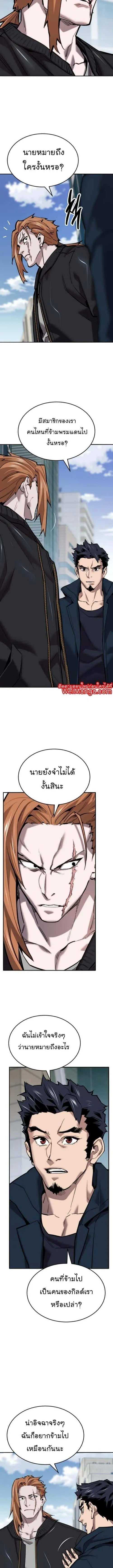 Limit Breaker ยอดคนเลเวลทะลุ ตอนที่ 117 หน้า 6