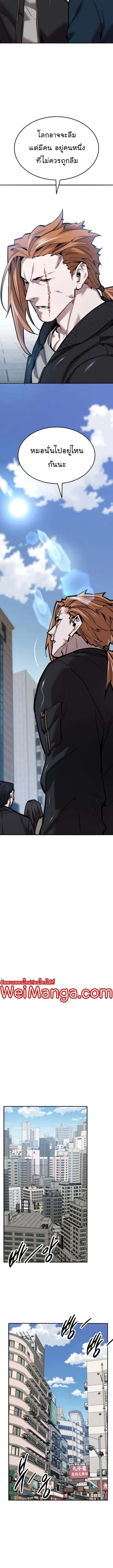 Limit Breaker ยอดคนเลเวลทะลุ ตอนที่ 117 หน้า 7